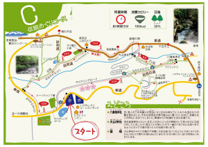 C 伝説めぐりコース