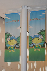 アルプちゃんの旗