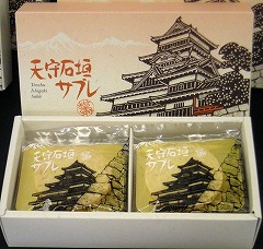 マサムラ　石垣サブレ１