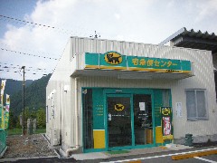 営業所では荷物受付中