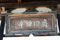 広田寺５