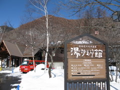 湯けむり館１
