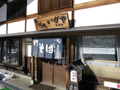 いがやそば