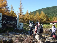 大河原峠登山口