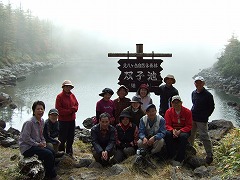 双子池雄池で記念撮影