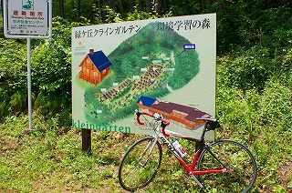 緑ヶ丘クラインガルテン２