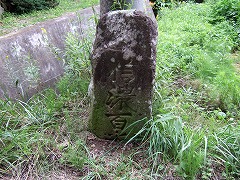 古き何か。「信濃百？」とある。