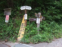 馬飼峠と刈谷原峠の分岐点。