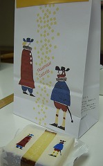 ピケニケカステラ