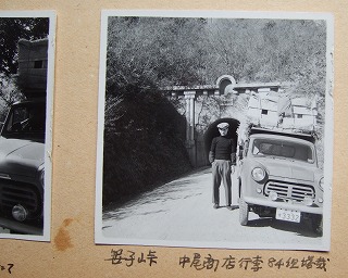 東京に出荷途中で