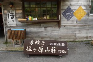 記念撮影にぴったりの看板