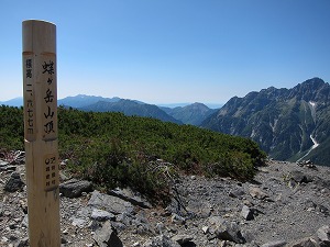 蝶ヶ岳山頂