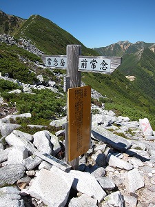 廃道の注意書き