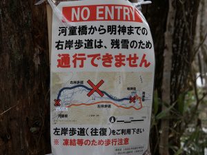 河童橋から明神橋へ（梓川右岸）