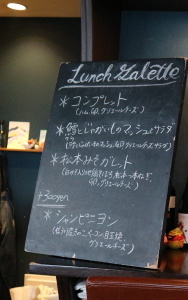ランチメニュー