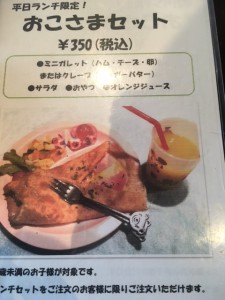 お子さまセット