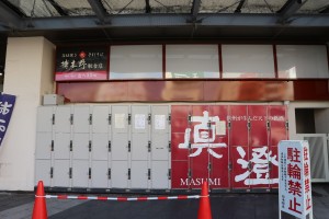 コインロッカー外1